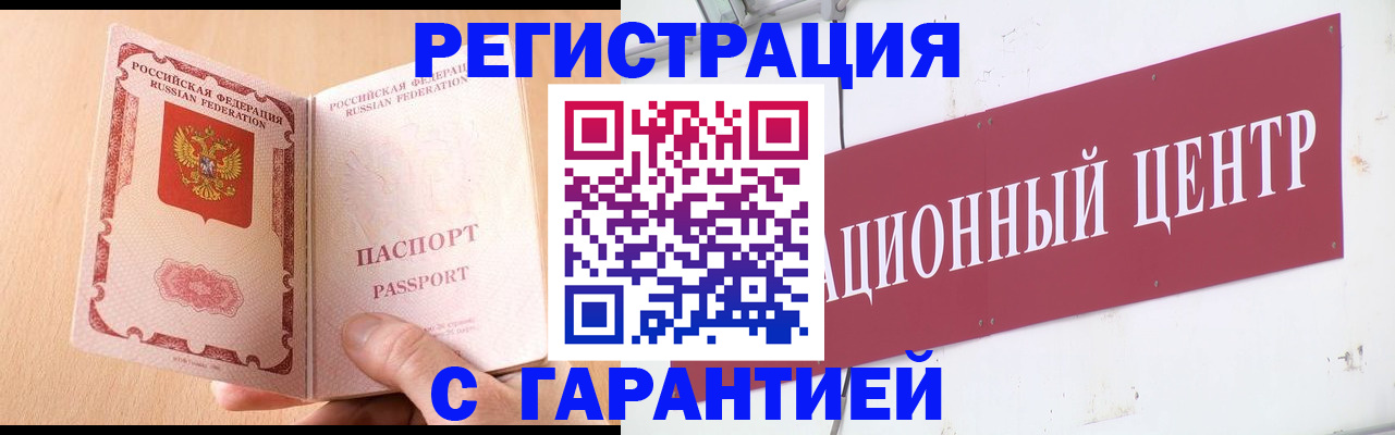 прописка паспорт в Югорске