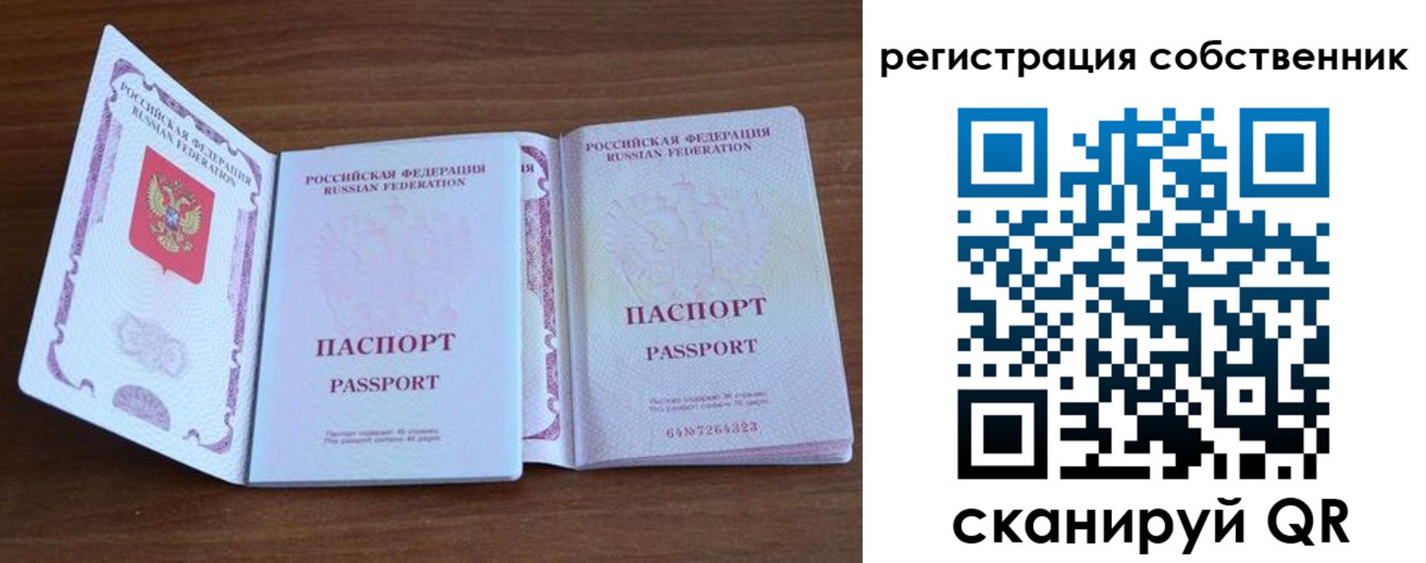 где прописаться в Югорске