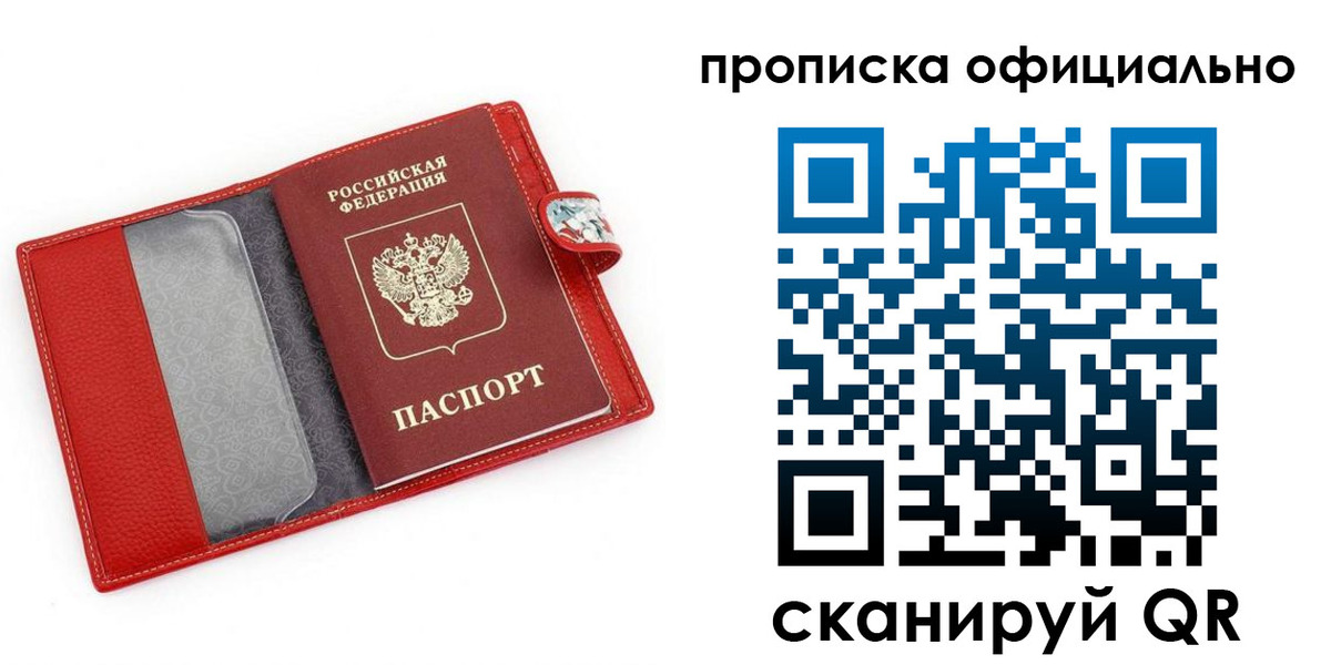 временная регистрация гарантия в Югорске