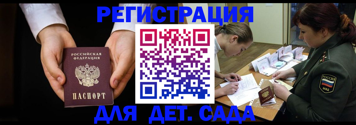 временная регистрация в Югорске