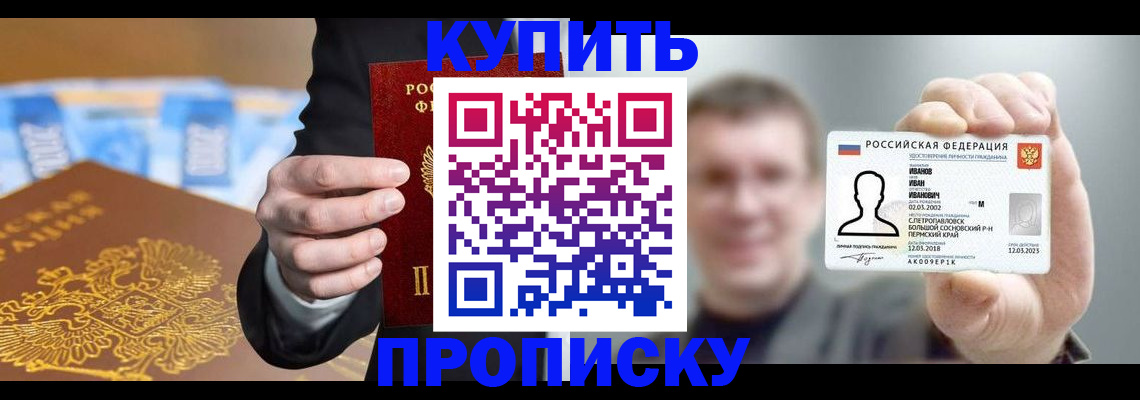 где прописаться в Югорске