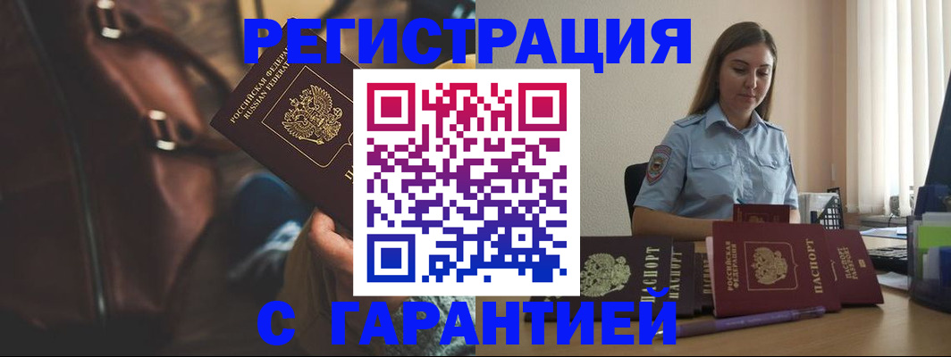 регистрация для дет. сада в Югорске