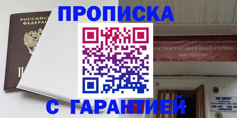 где прописаться в Югорске