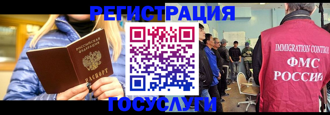 временная прописка в Югорске